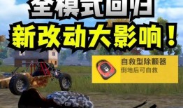 爆料新版本和平精英视频,独家视频带你领略全新游戏体验